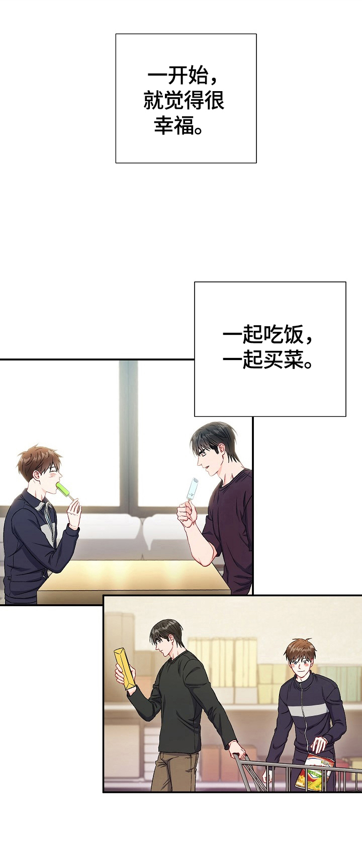 第79章：【第二季】面试失败5