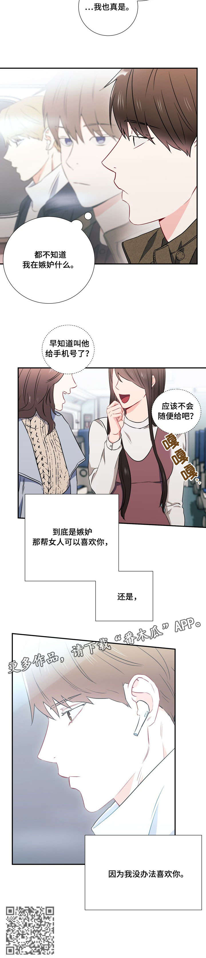 第20章：隔阂12