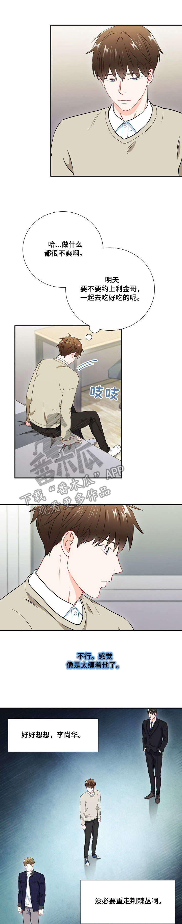 第28章：蛋糕6