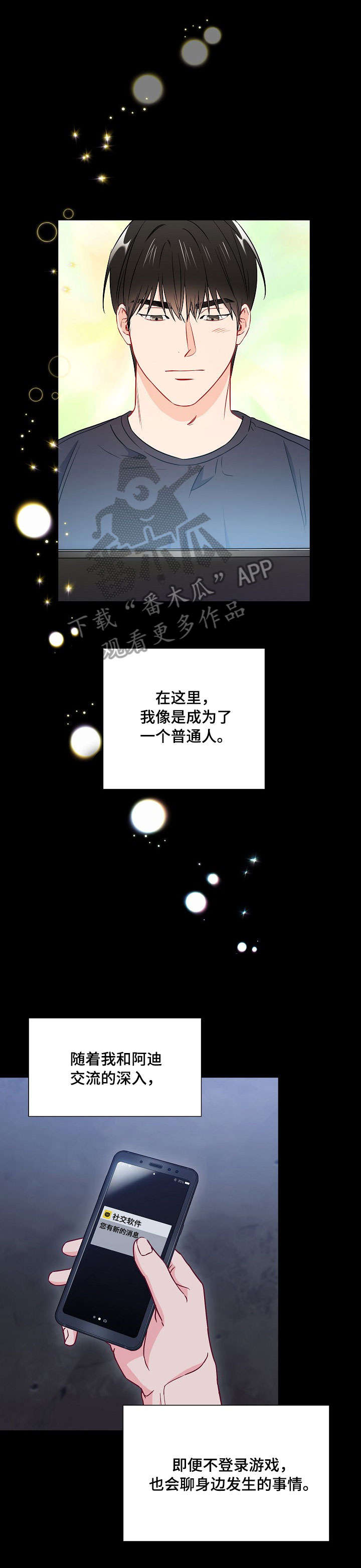 第37章：相遇6