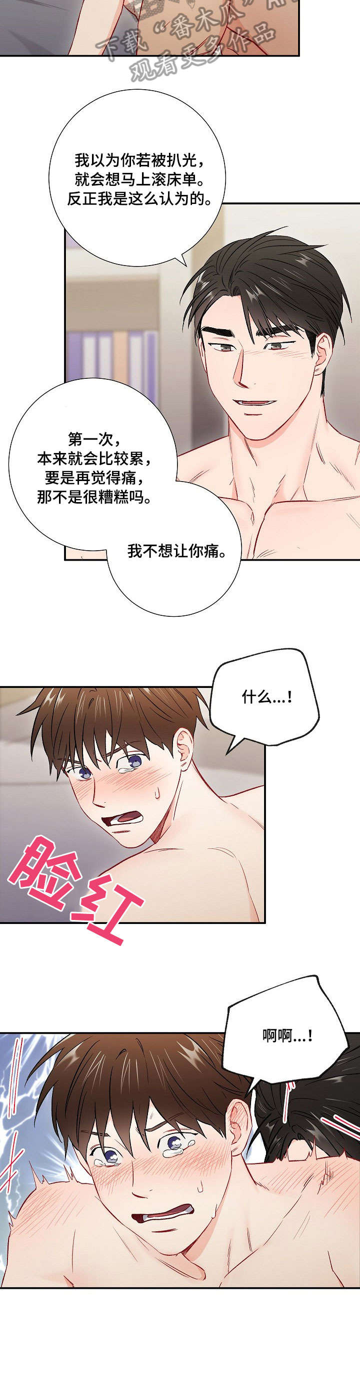 第59章：疤痕6
