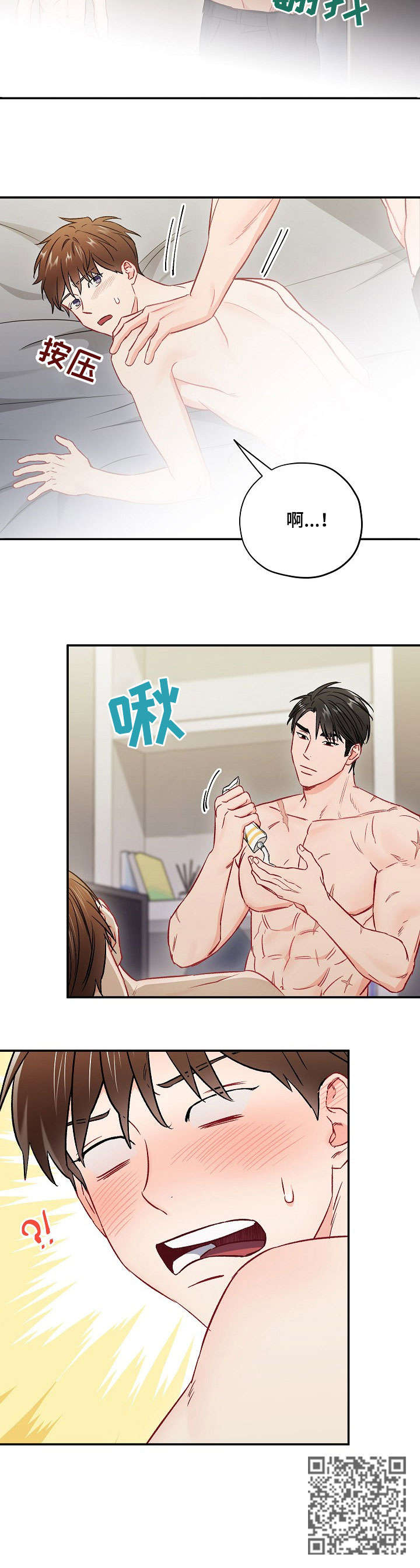 第59章：疤痕4