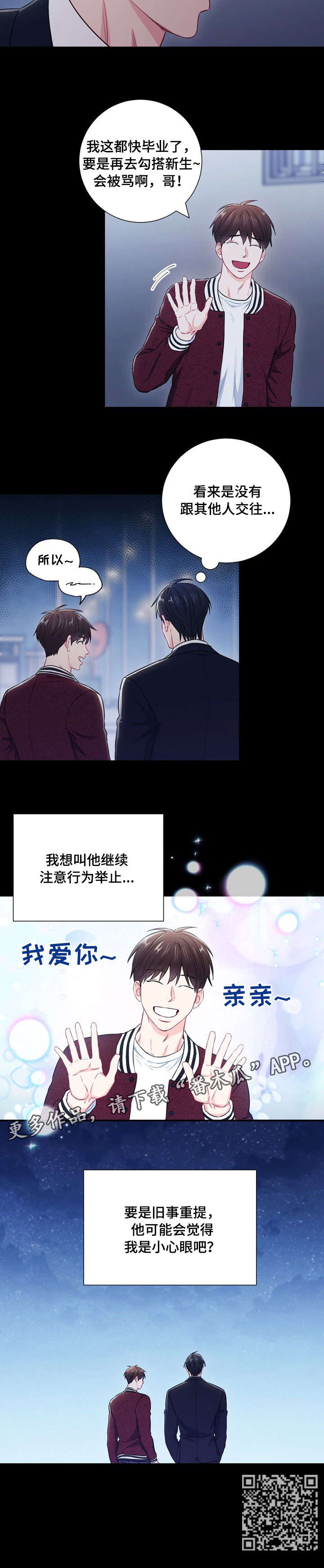 第51章：小心眼9