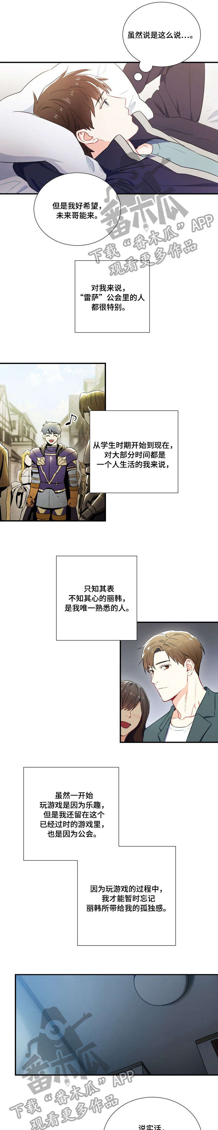 第3章：游戏8