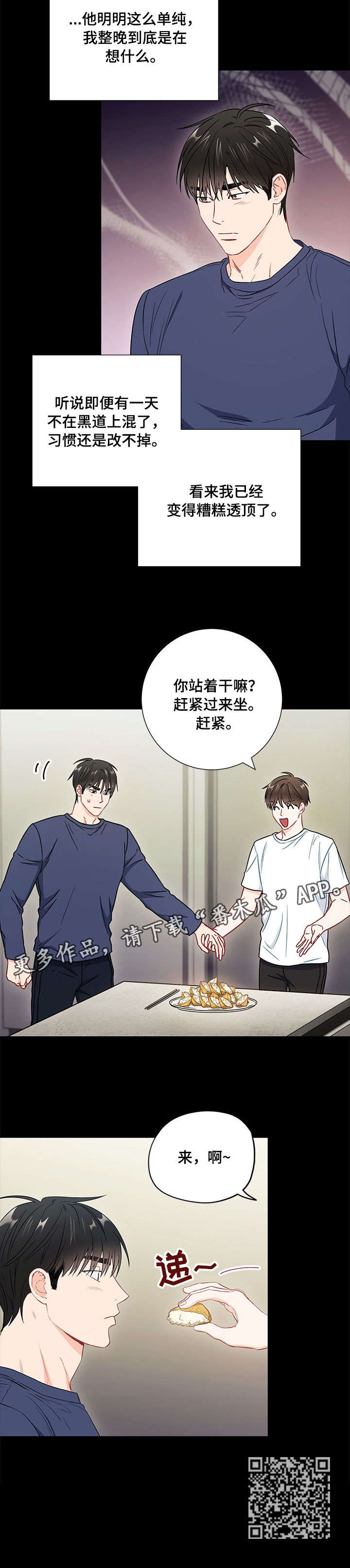 第46章：长夜漫漫11