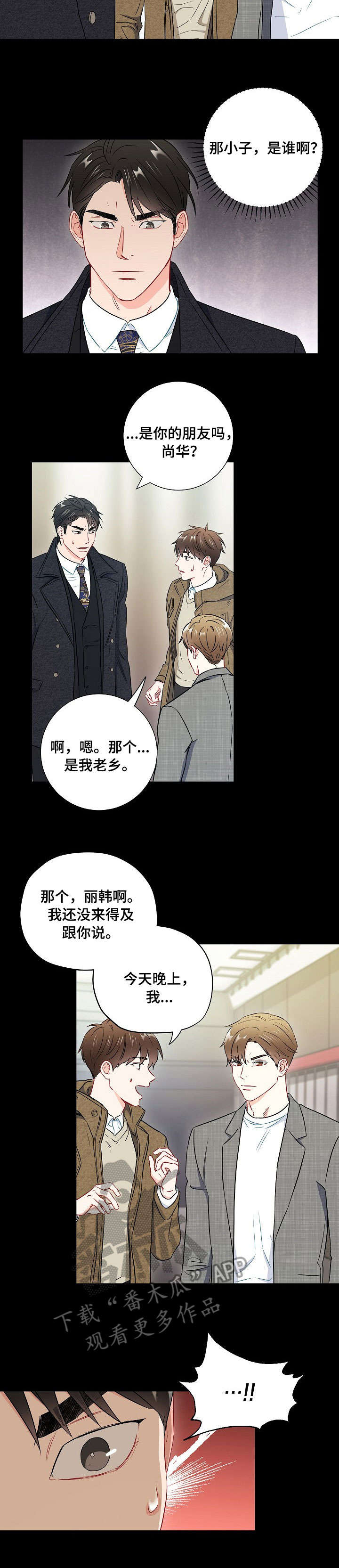 第42章：听说1