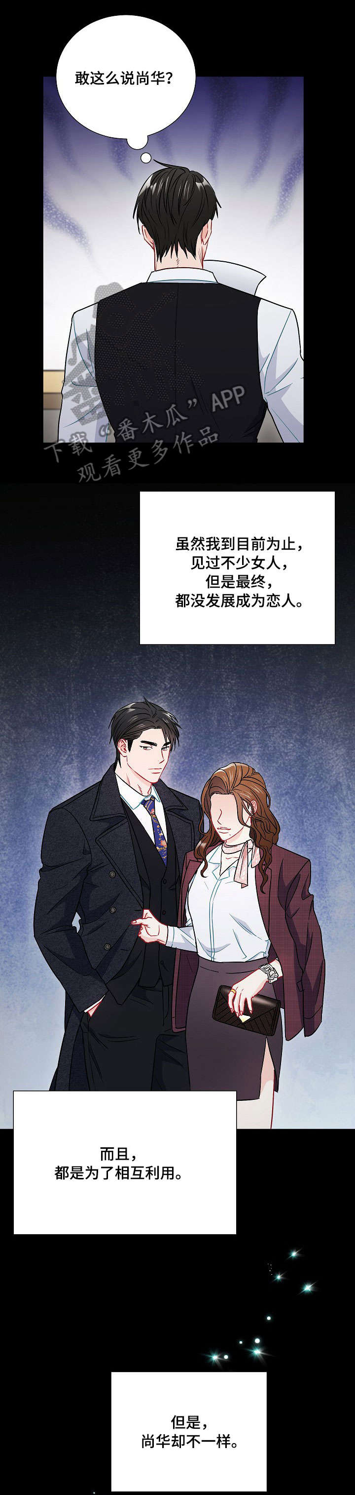 第38章：关系9