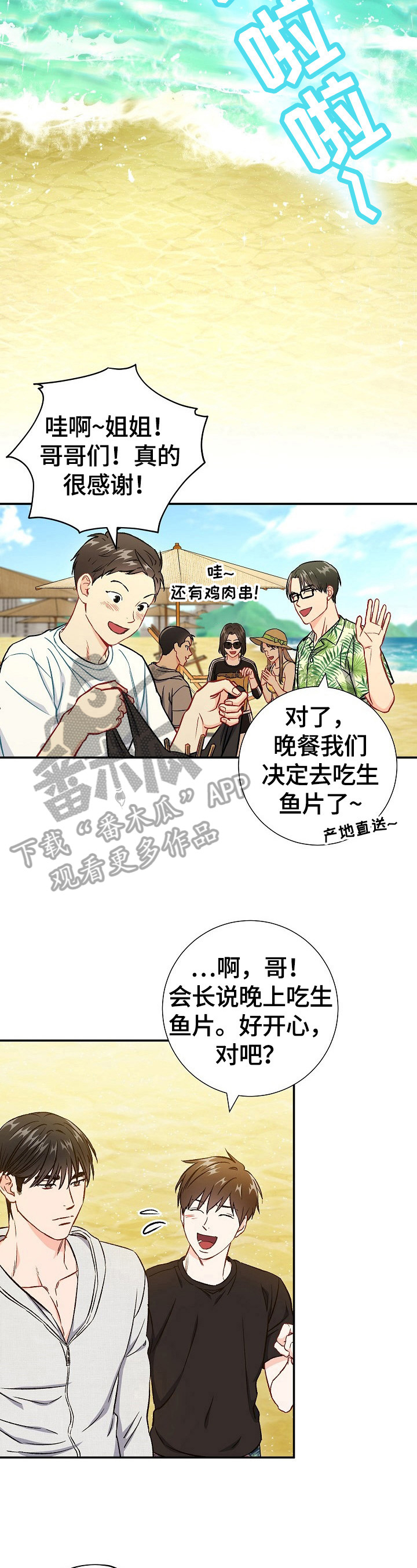 第74章：【第二季】赌气10