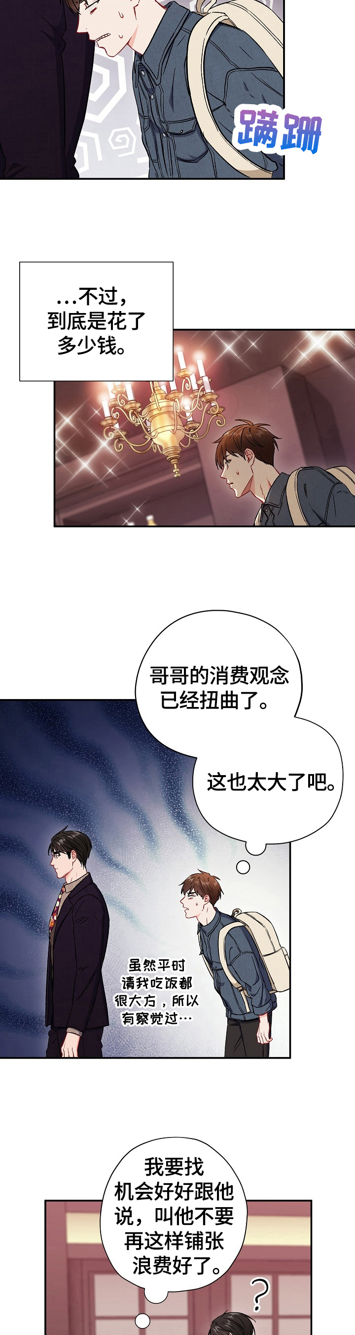 第68章：【第二季】开心11