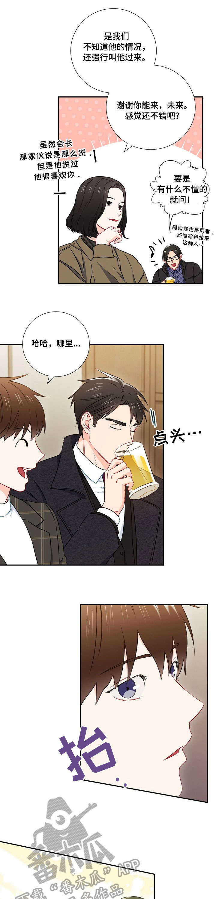 第17章：酒量8