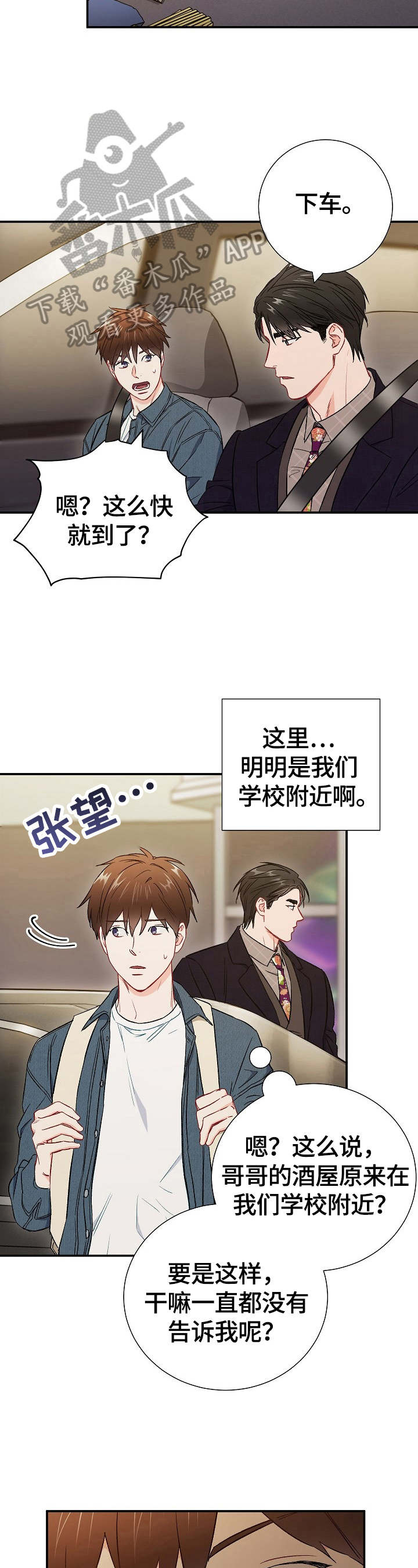 第65章：【第二季】参观7