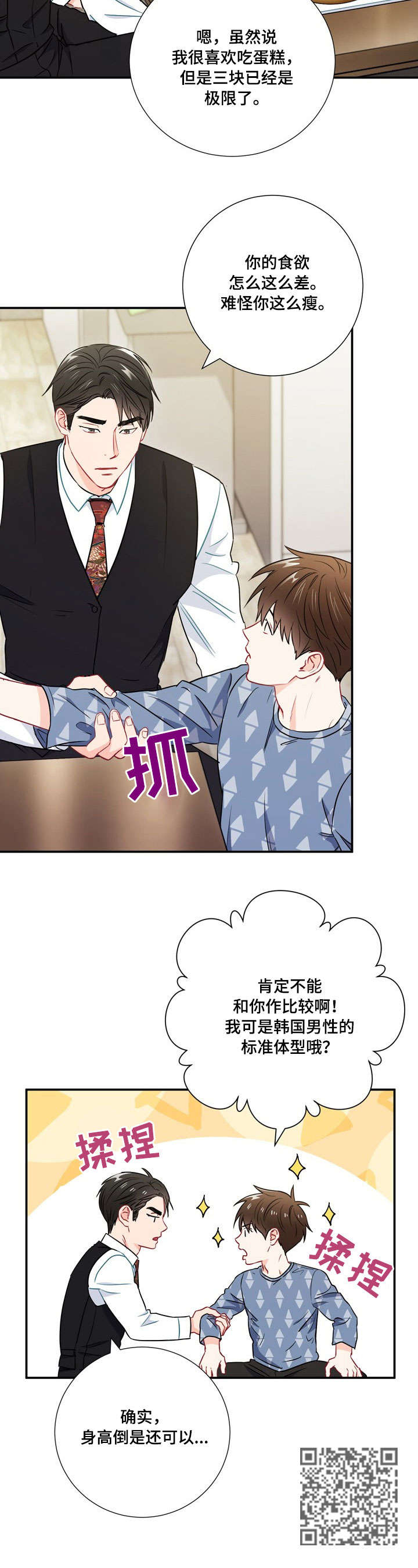 第29章：吃不完10