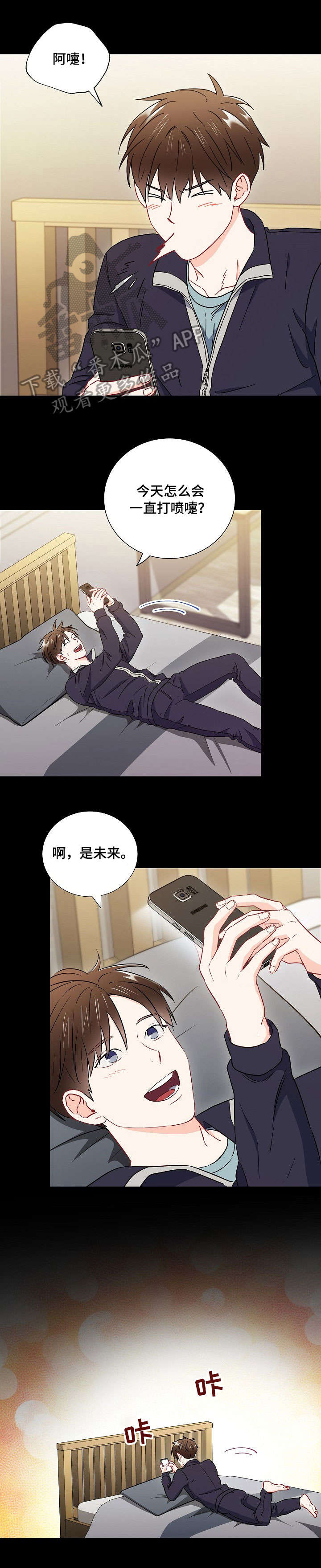 第36章：社交软件9