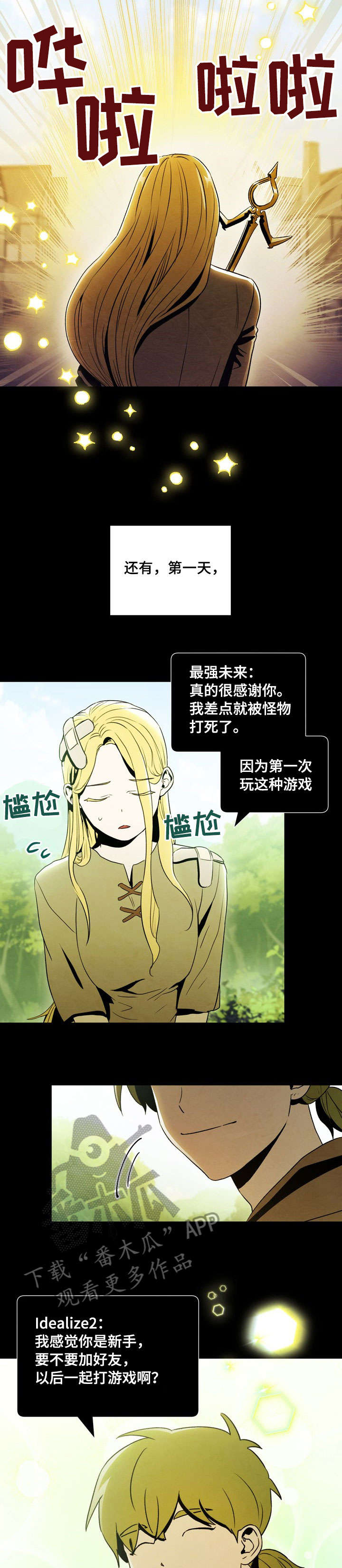 第36章：社交软件1