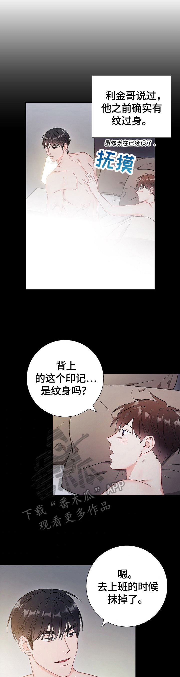 第72章：【第二季】关注点5