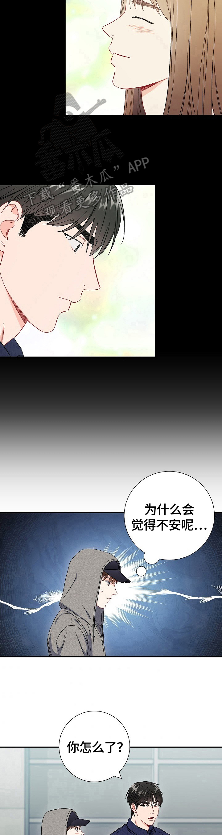 第70章：【第二季】不安10