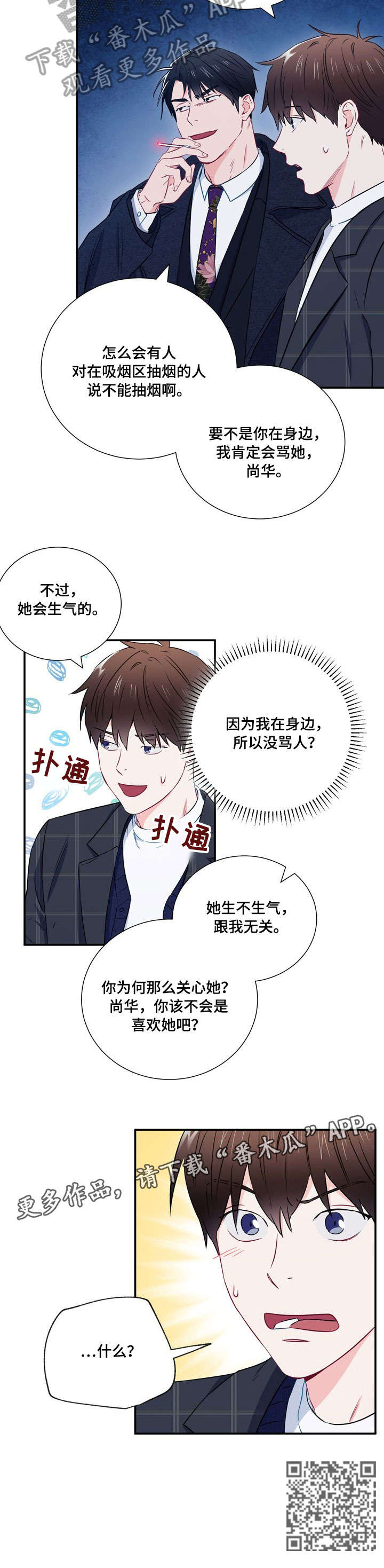 第16章：冷漠11
