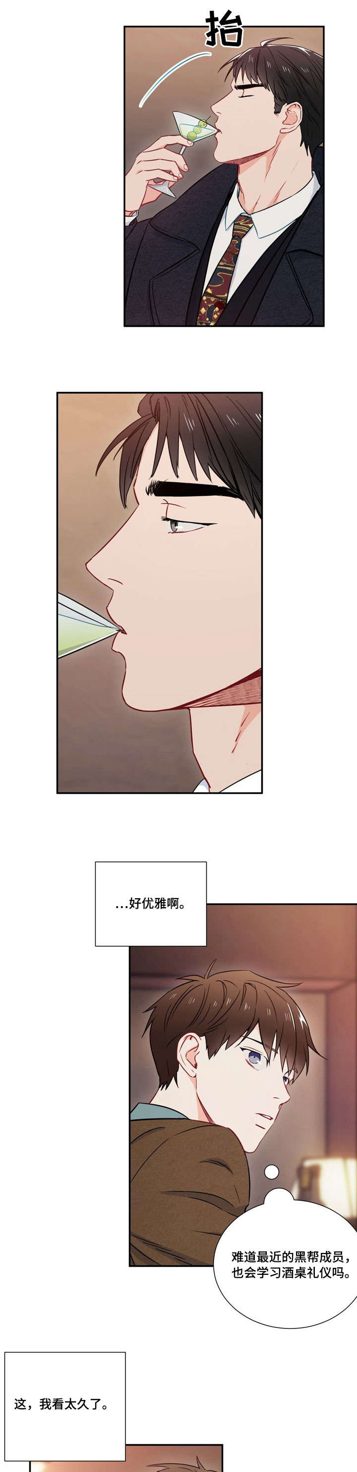 第9章：酒吧5