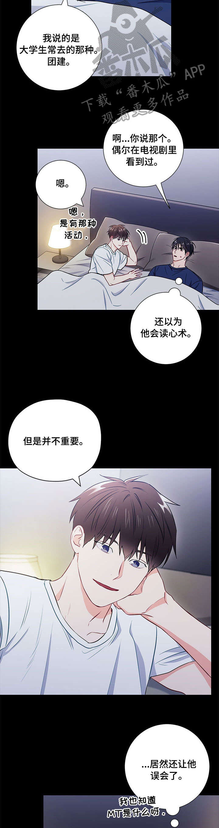 第46章：长夜漫漫3