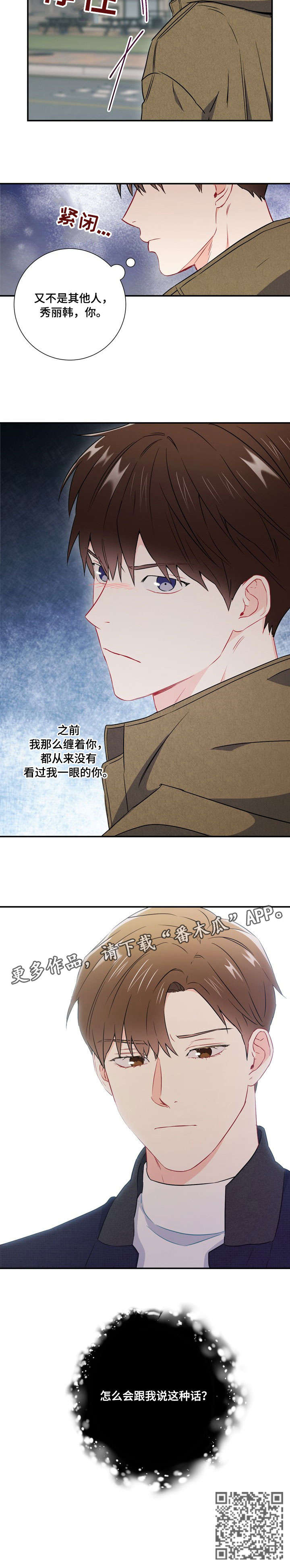 第27章：吵架9