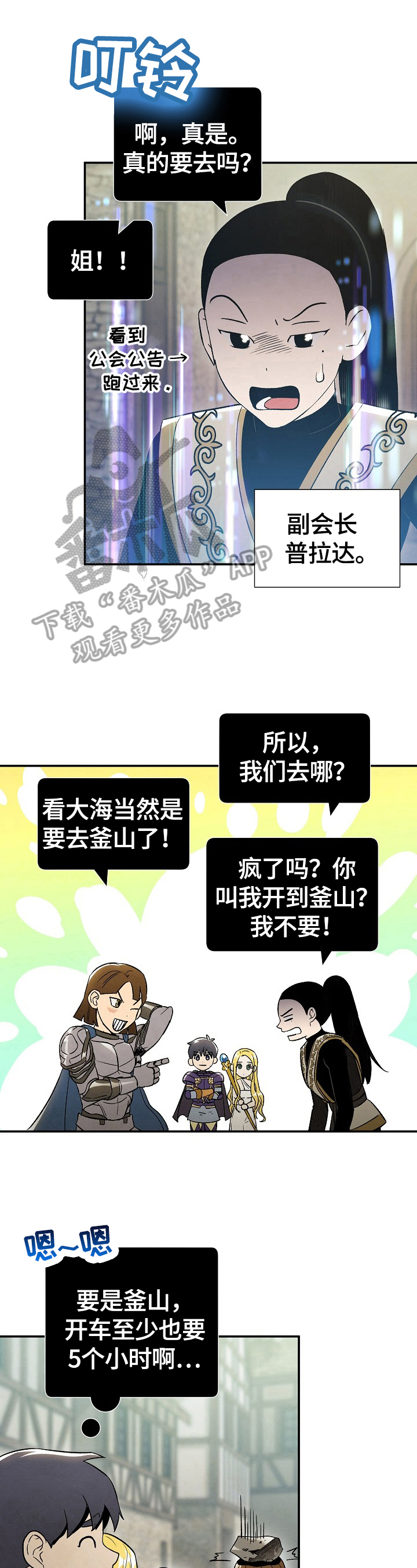 第69章：【第二季】决定5