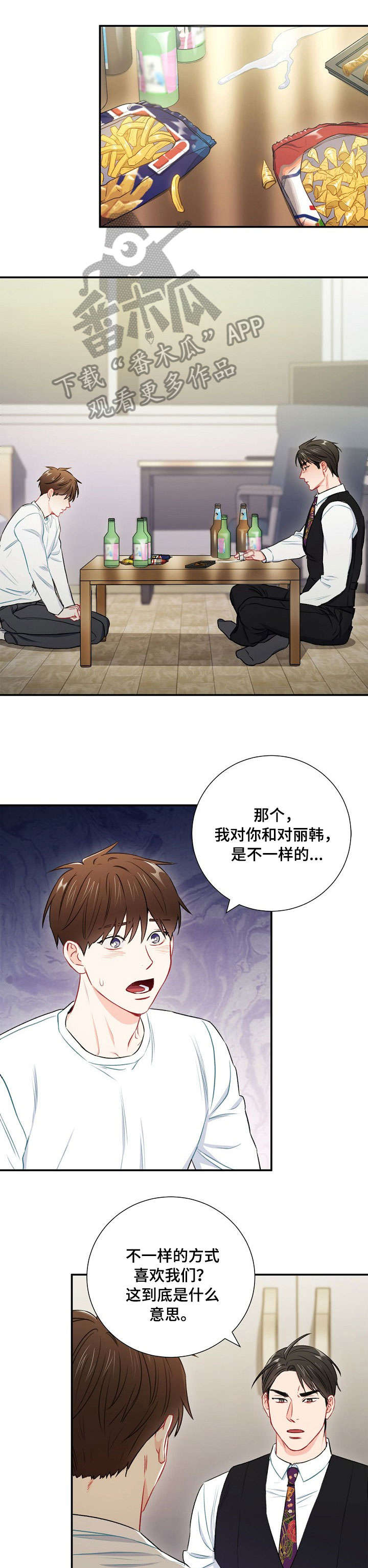 第54章：怎么收场9