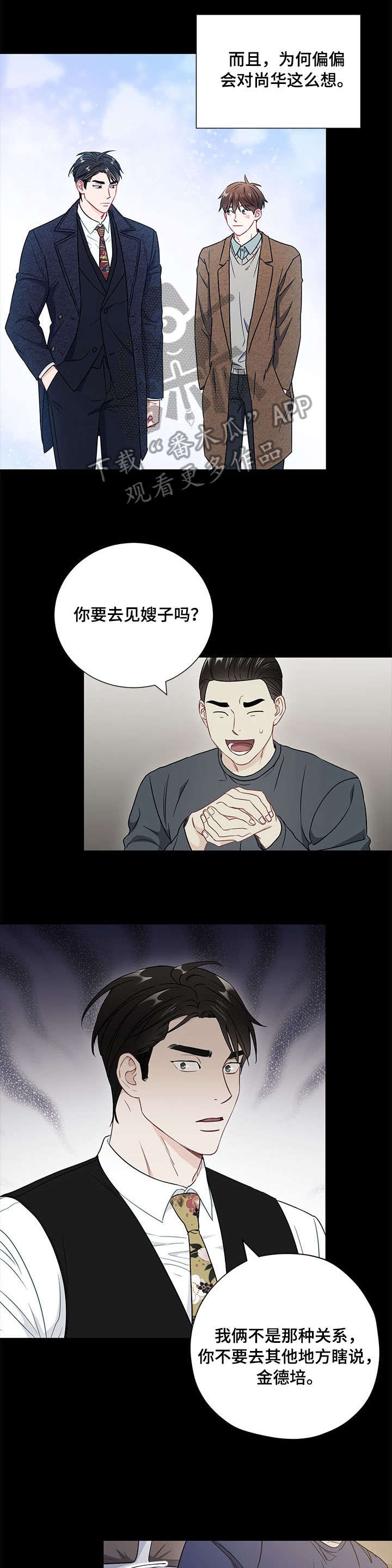 第46章：长夜漫漫7