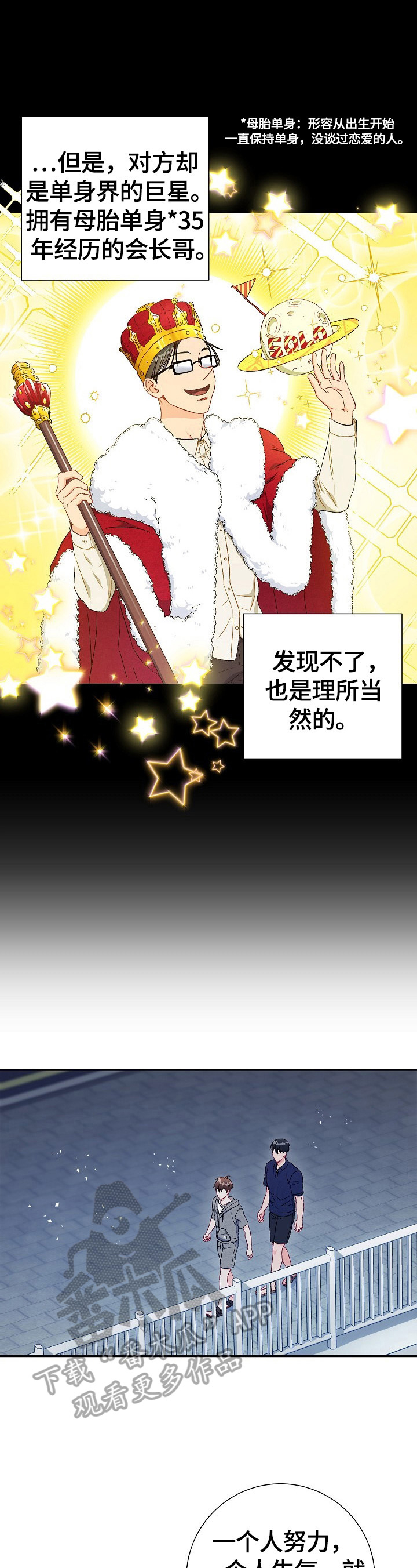 第76章：【第二季】教育7