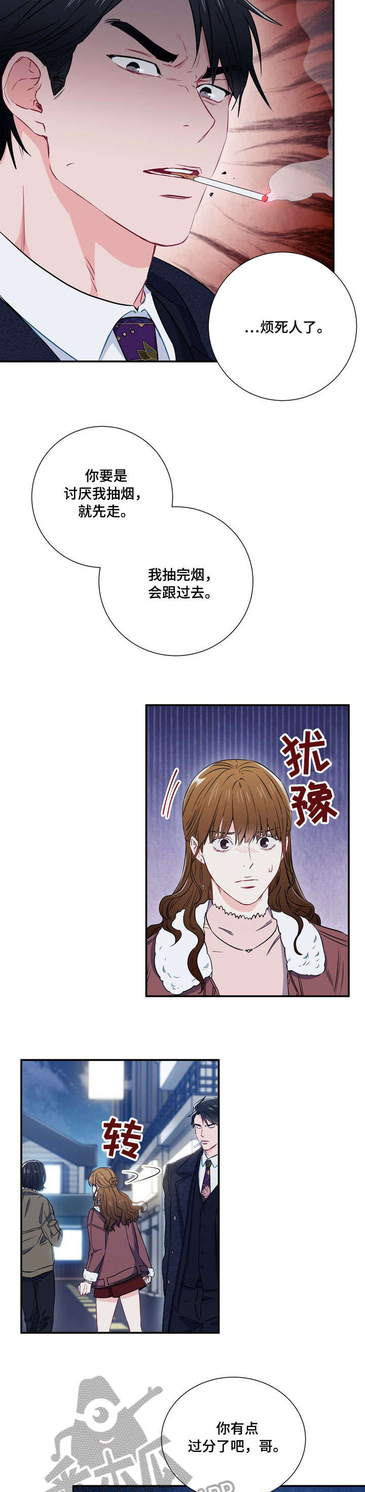 第16章：冷漠10