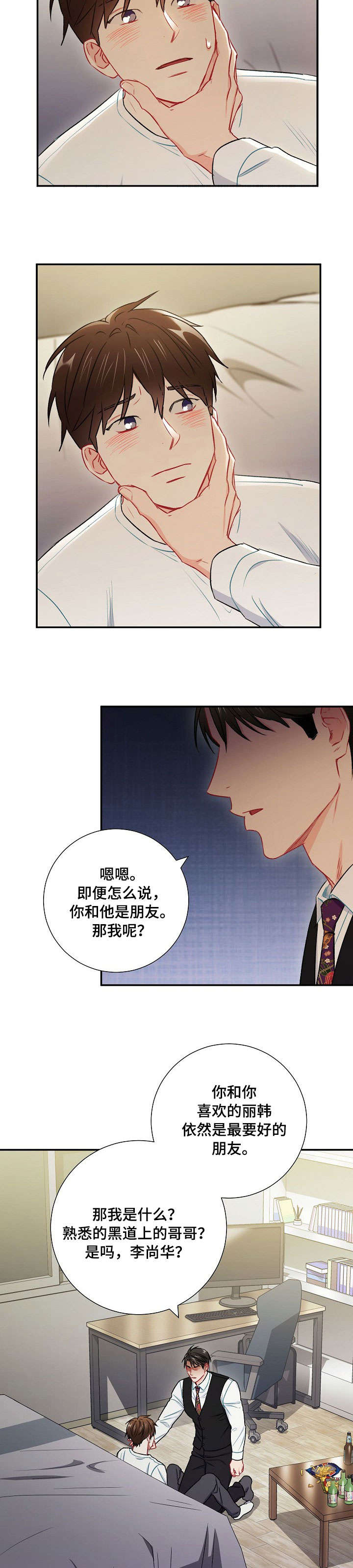 第55章：替代品3