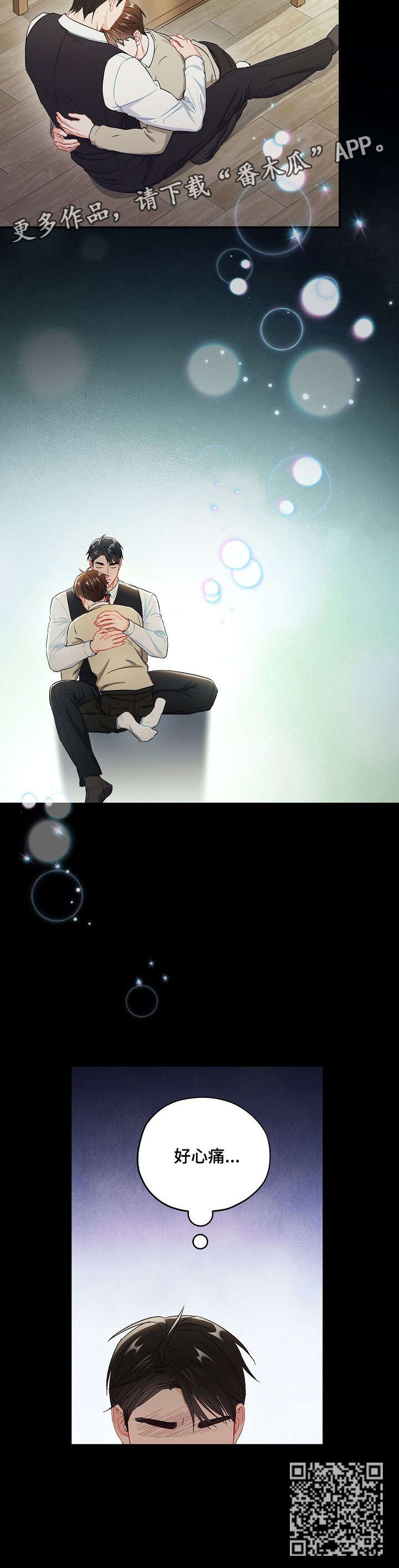 第49章：远远不够4