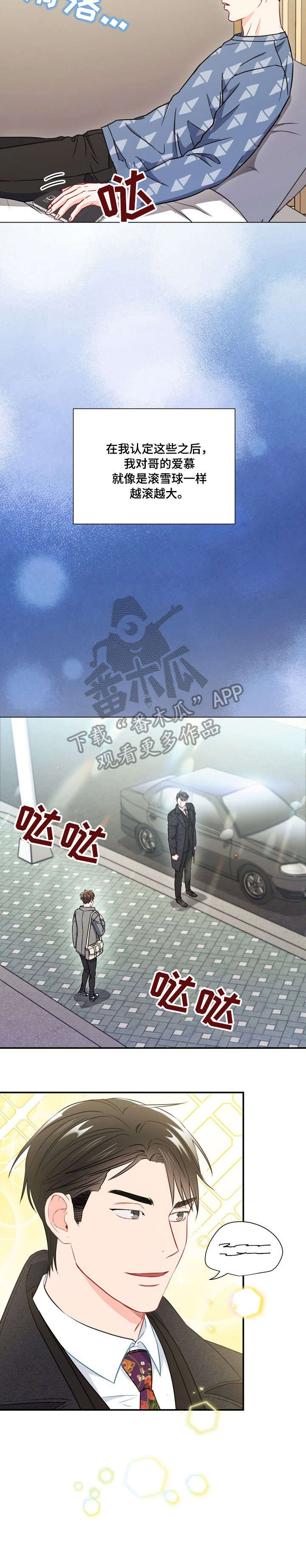 第30章：快晕倒7