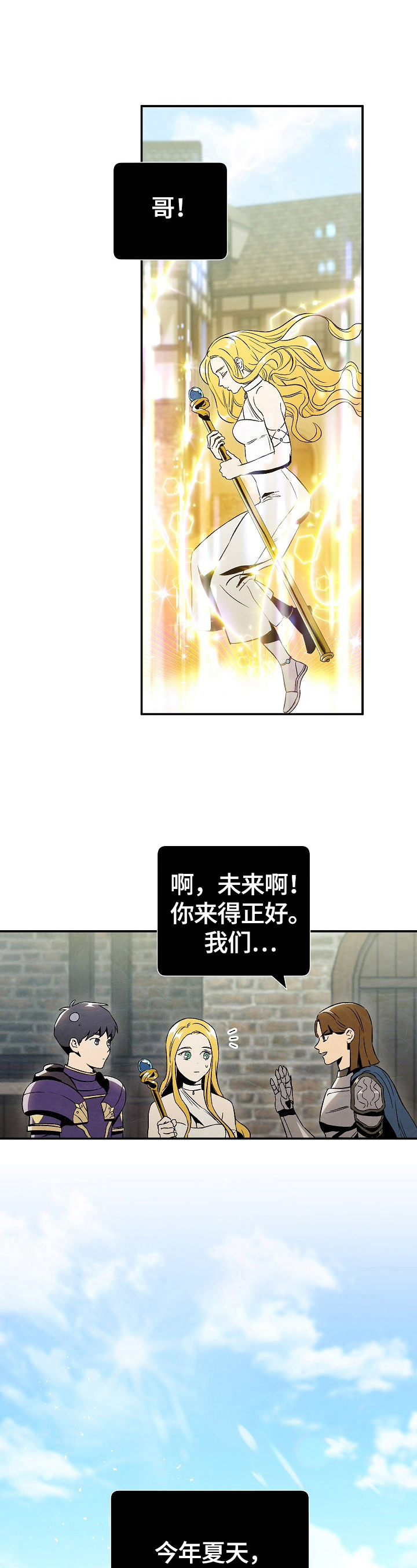 第69章：【第二季】决定3