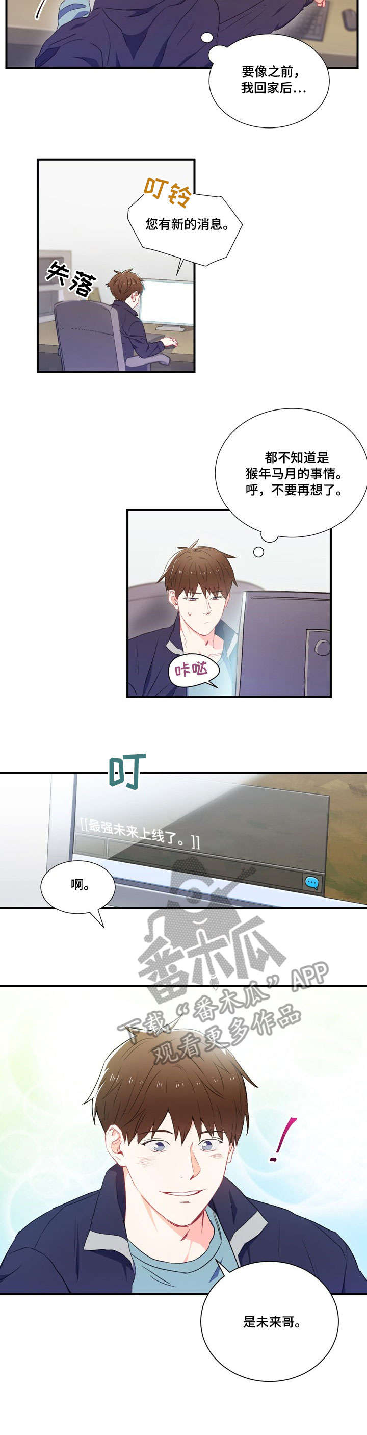 第2章：第一5