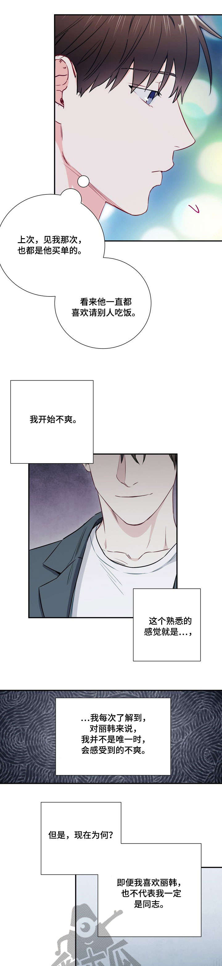 第16章：冷漠6