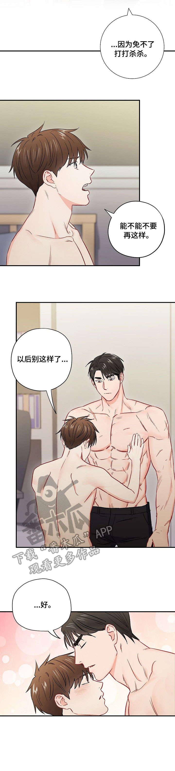 第59章：疤痕1