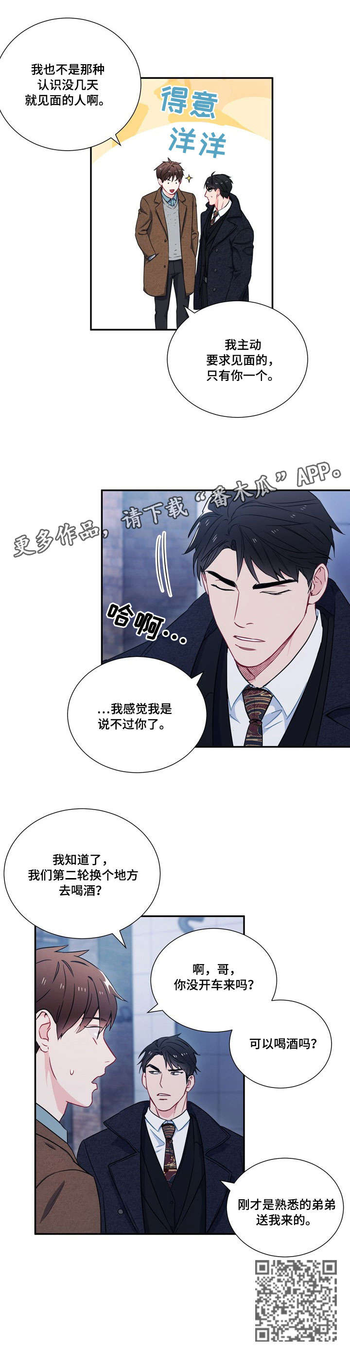 第8章：第二轮11