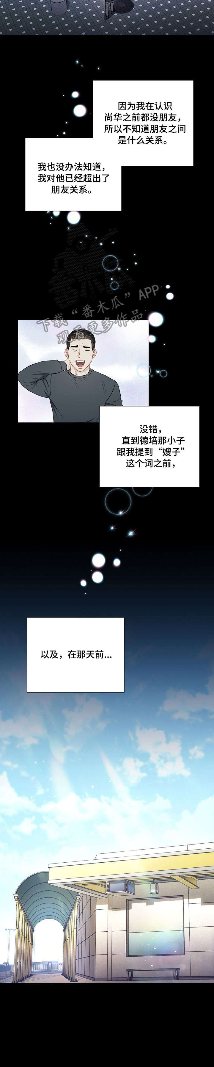 第41章：脸色3