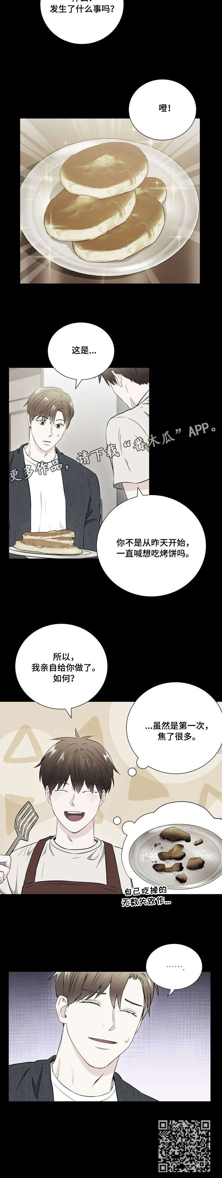 第27章：吵架4