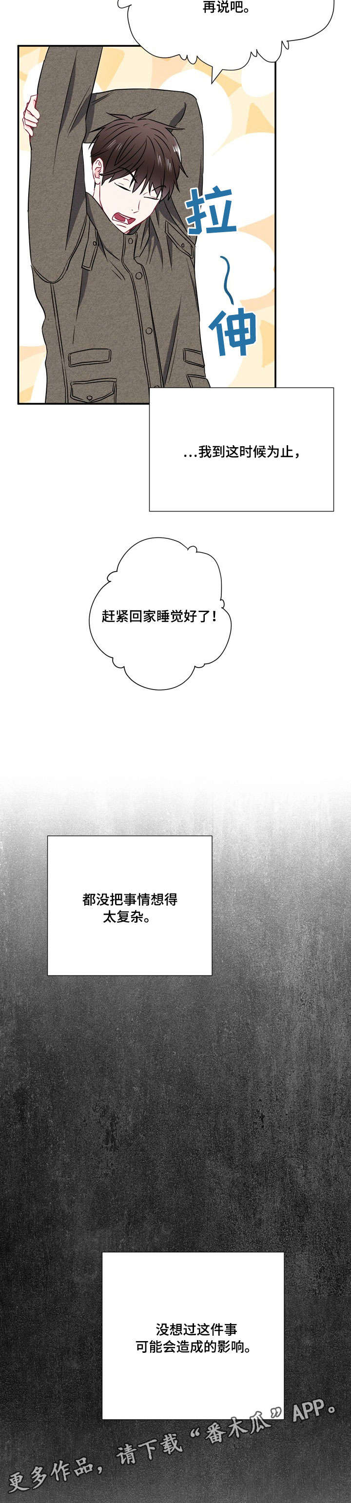 第22章：有约6