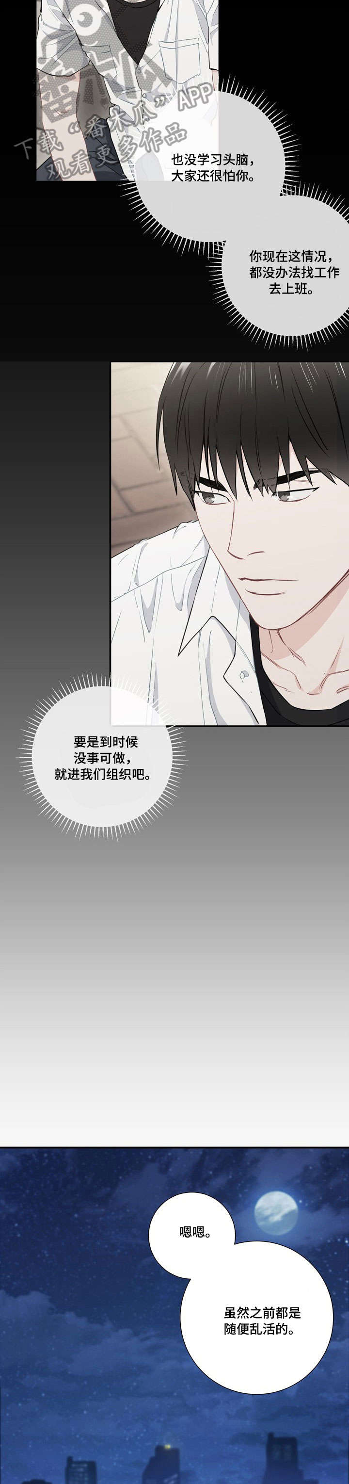 第13章：打听3