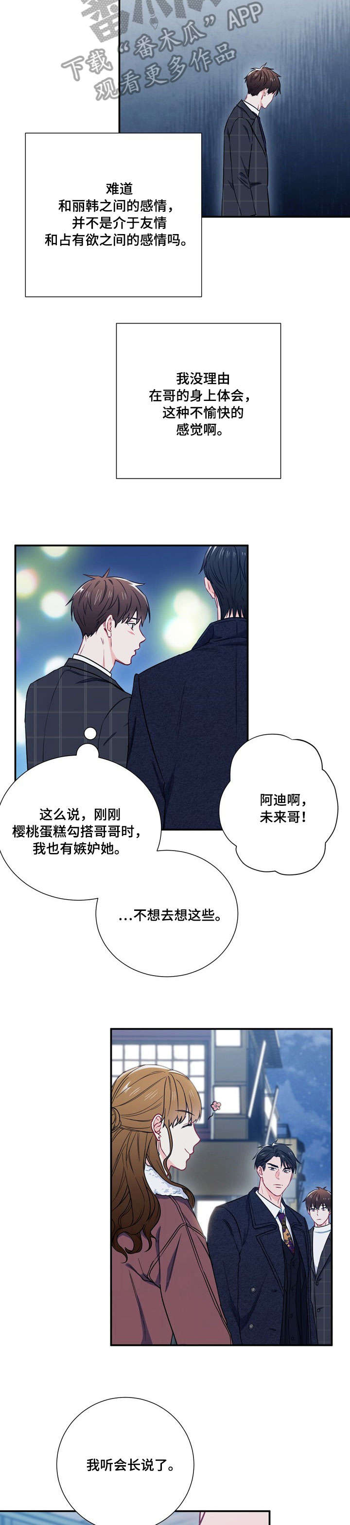 第16章：冷漠7