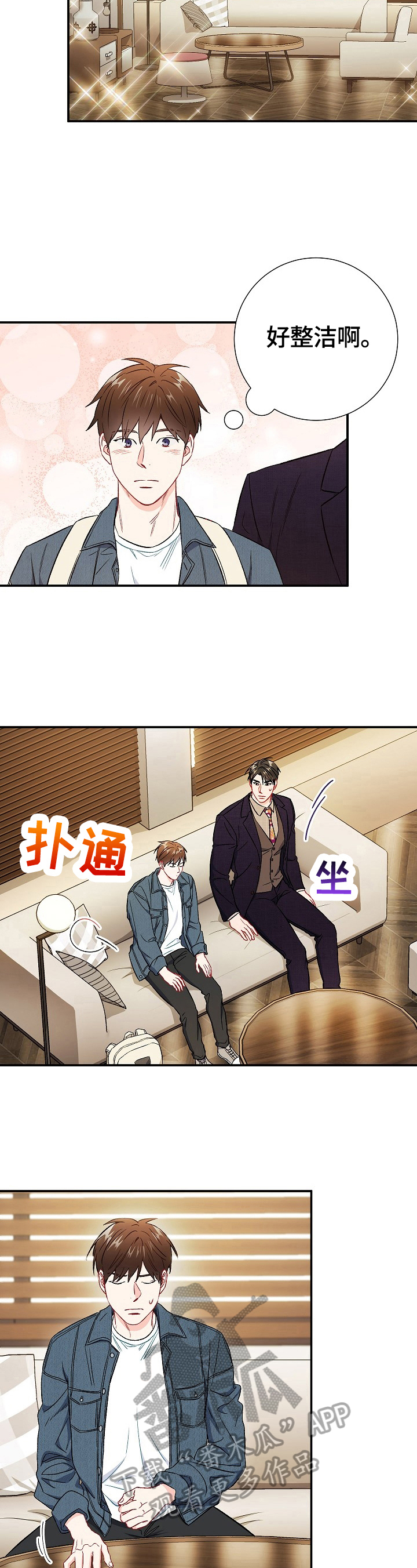 第66章：【第二季】猜测8