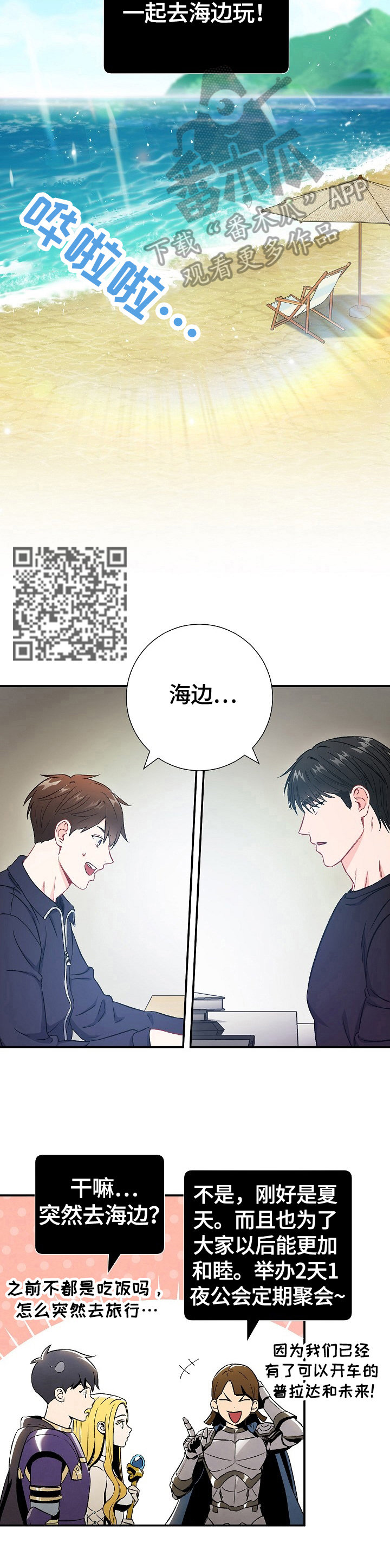 第69章：【第二季】决定4