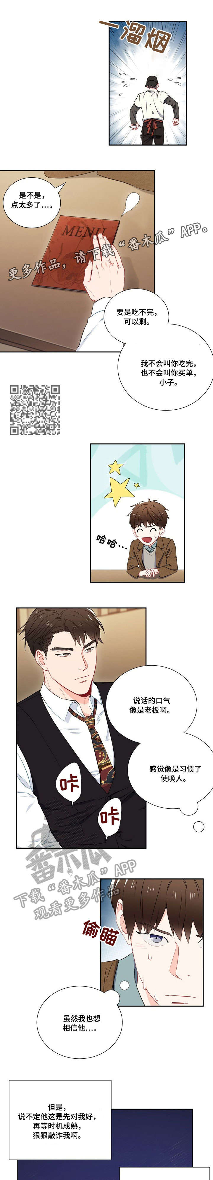第7章：第六感3