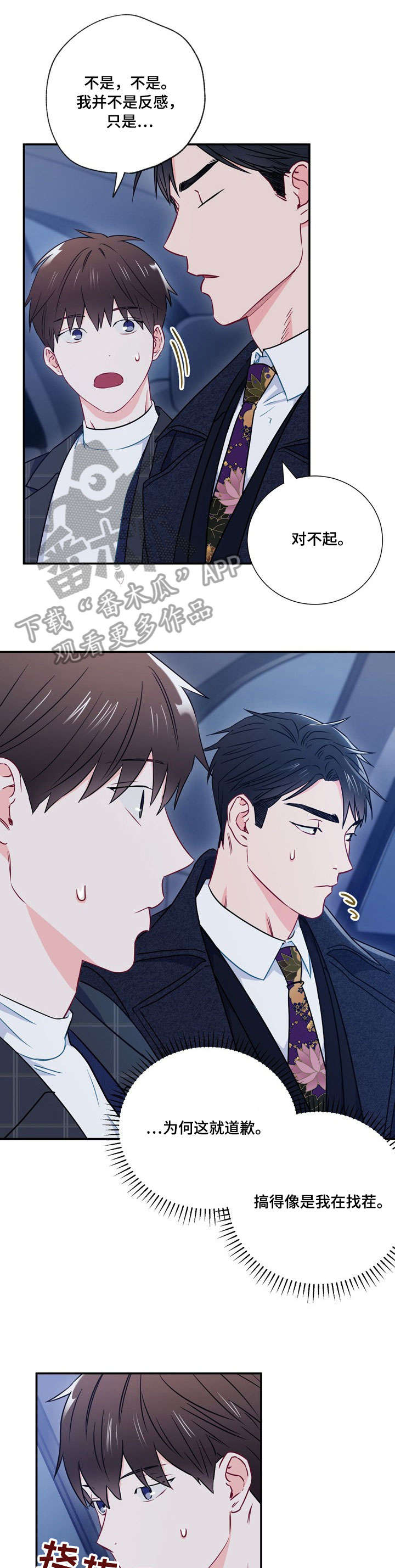 第19章：要疯了6
