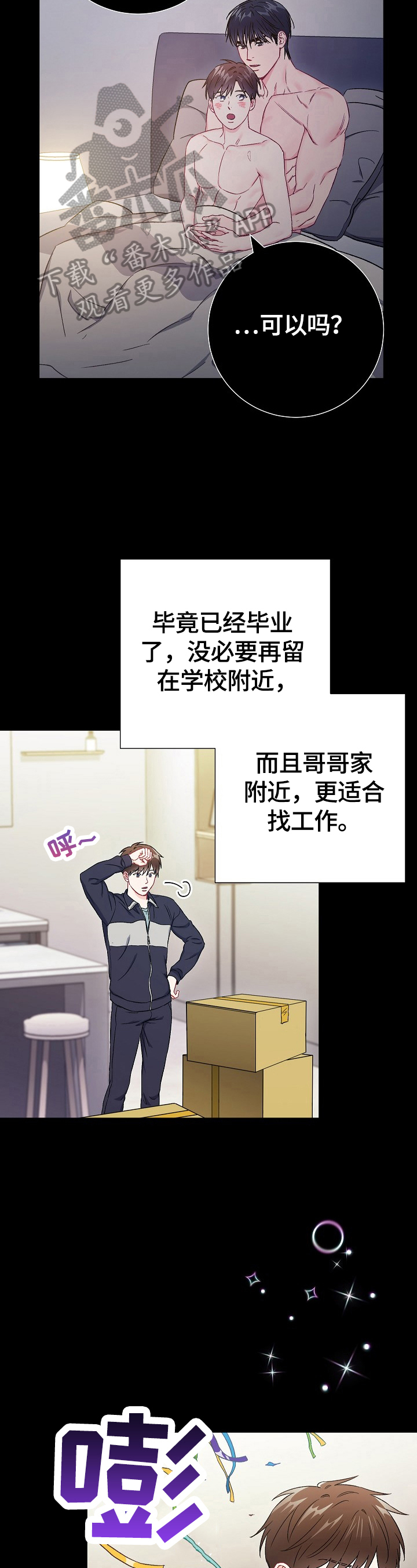 第79章：【第二季】面试失败2