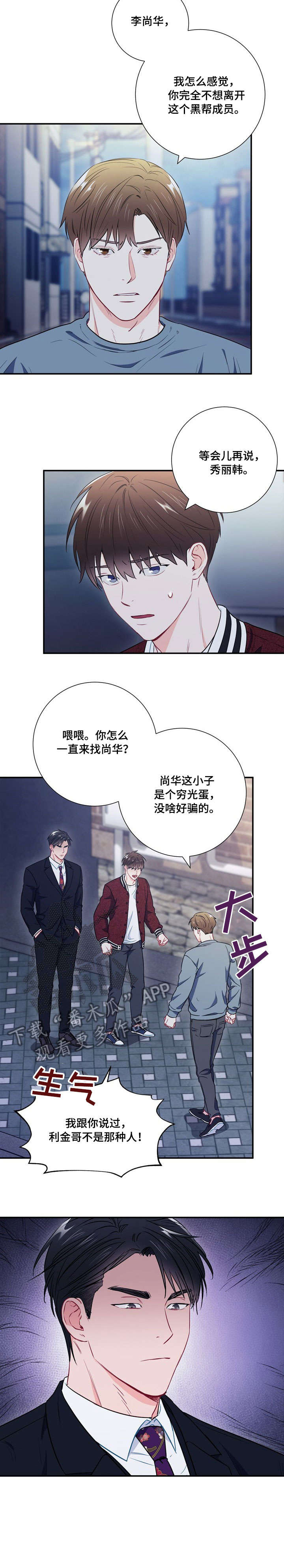 第32章：让他说8