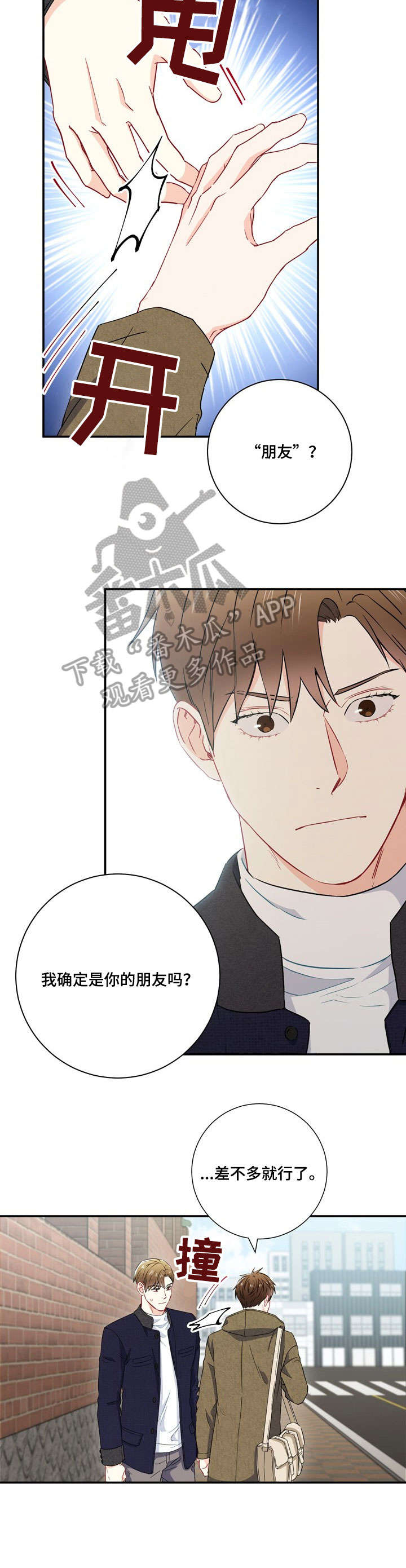 第27章：吵架7