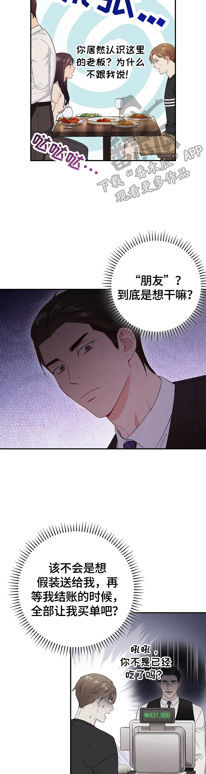 第77章：【第二季】不管了12